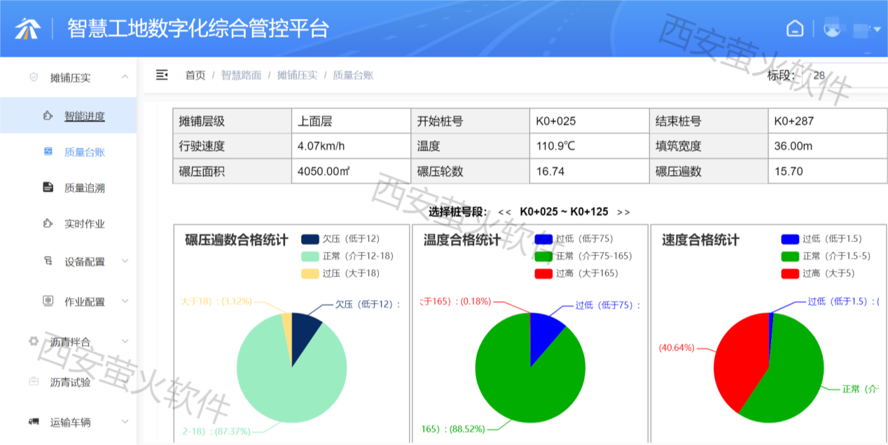 摊铺压实11.14.png
