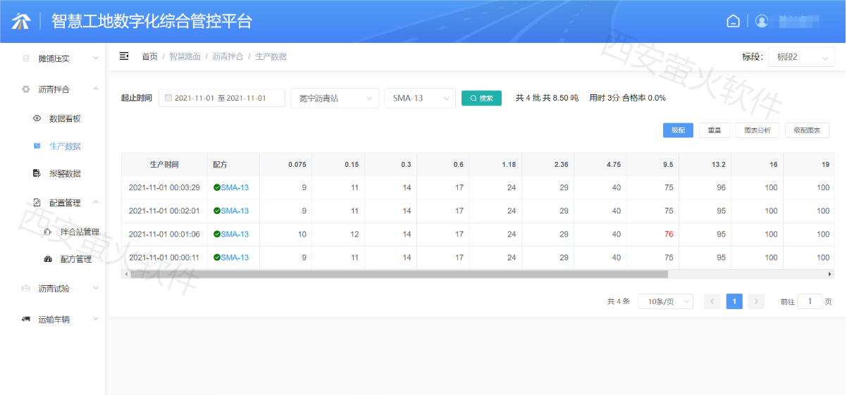 沥青1.png