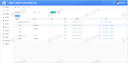项目管理1.png