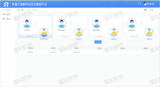 人才培养.png