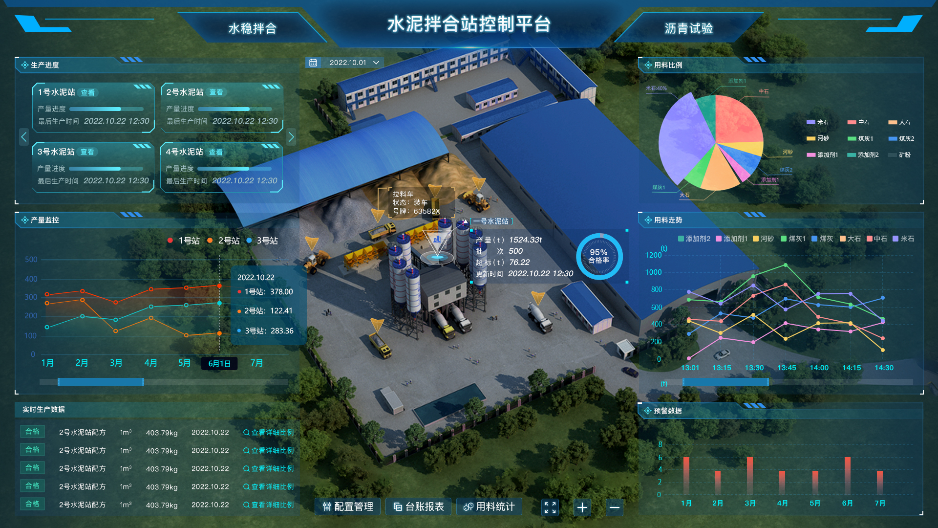 水泥拌合站改版.jpg